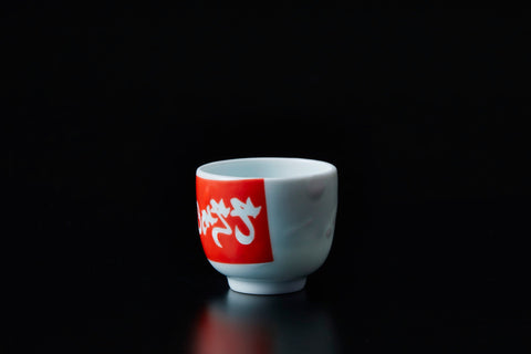 Dripping Guinomi with fragile tag | Yuki Inoue (alternate view)