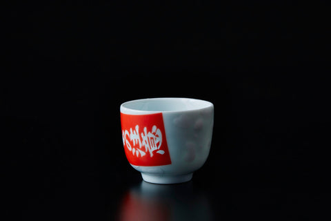 Dripping Guinomi with fragile tag | Yuki Inoue (alternate view)