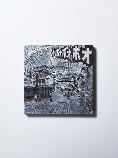 Humidity #13|石井亨