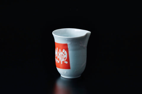 Dripping Katakuchi with fragile tag | Yuki Inoue (alternate view)