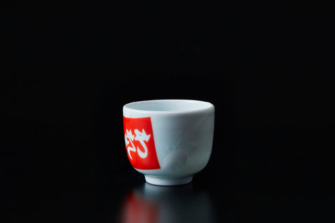 Dripping Guinomi with fragile tag | Yuki Inoue