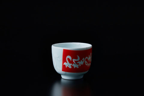 Dripping Guinomi with fragile tag | Yuki Inoue