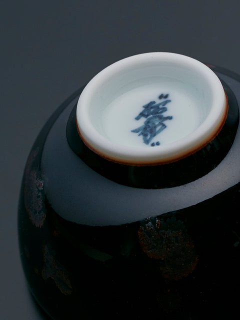 Driping Sake Ware Tenmoku｜井上祐希（別角度）